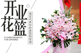 山东济宁任城区唐口街道范李庄村花篮配送