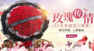 山东济宁任城区唐口街道范李庄村鲜花速递